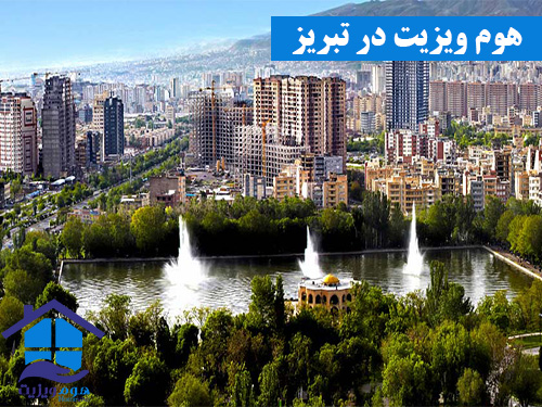 هوم ویزیت در تبریز