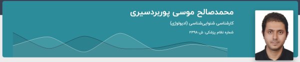 صالح موسی پور