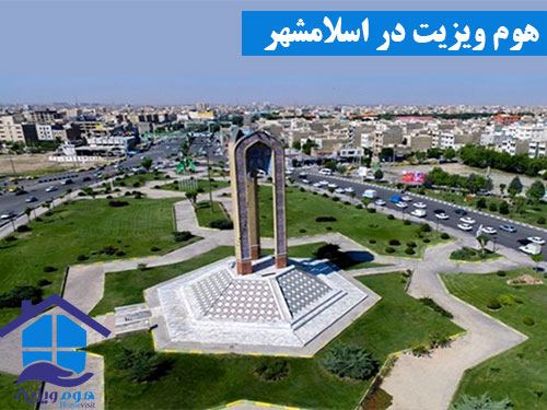 هوم ویزیت در اسلامشهر هوم ویزیت در اسلامشهر