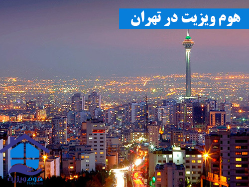 فیزیوتراپی در منزل تهران