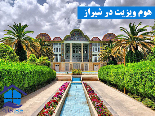 هوم ویزیت در شیراز